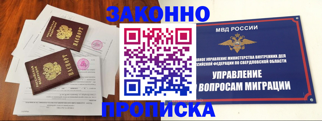 прописка гарантия в Черноголовке