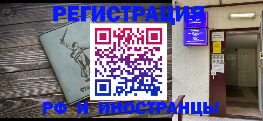 прописка для кредита в Черноголовке