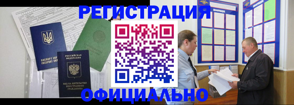 прописка паспорт в Черноголовке